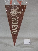 藏品(小錦旗紀念品-日本拓殖大學紅陵高等學校贈)的圖片