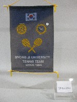 藏品(小錦旗紀念品-韓國明知大學網球隊贈)的圖片