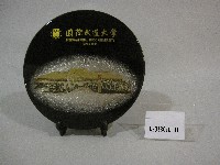 藏品(日本國際武道大學圖-紀念盤)的圖片