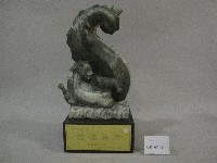 藏品(大理石龍形雕刻藝術品)的圖片