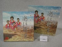 藏品(紀念郵票冊-中國浙江體育局贈)的圖片
