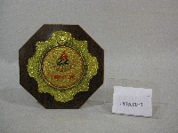 藏品(八角型紀念牌-國際巧固球協會尼泊爾代表贈)的圖片