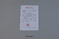 藏品(104級畢業典禮總統賀電)的圖片