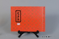 藏品(亞運國父紀念館巡迴展簽名簿)的圖片