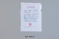 藏品(國立體育大學26週年校慶運動大會總統賀電)的圖片