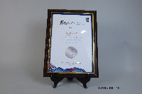 藏品(新北市政府2019年萬金石馬拉松感謝狀)的圖片