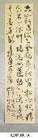 藏品(題字-山居秋暝)的圖片