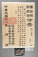 藏品(水平儀)的圖片