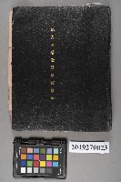 藏品(綠島燈塔燈器維護須知)的圖片