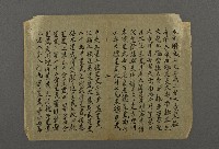 藏品(拜神之祭文02)的圖片