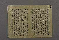 藏品(拜神之祭文06)的圖片