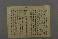 藏品(拜神之祭文07)的圖片