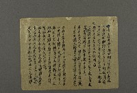 藏品(拜神之祭文08)的圖片