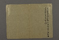 藏品(拜神之祭文09)的圖片