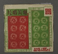 藏品(客家歌曲客家音樂04(惠美客家音樂))的圖片