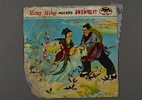 藏品(客家歌曲客家音樂27(鈴鈴客家音樂))的圖片