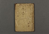 藏品(漢文古書04(小學千家詩))的圖片