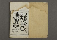 藏品(漢文古書11(詩毛氏傳疏))的圖片