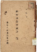 館藏編號:1999.001.0024的藏品圖