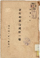 館藏編號:1999.001.0025的藏品圖