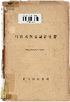 館藏編號:1999.001.0026的藏品圖