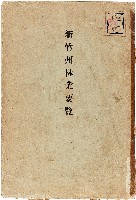 館藏編號:1999.001.0034的藏品圖