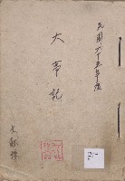館藏編號:1999.002.0001的藏品圖