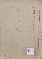 館藏編號:1999.002.0002的藏品圖
