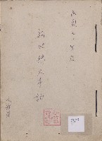 館藏編號:1999.002.0005的藏品圖