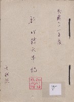 館藏編號:1999.002.0006的藏品圖