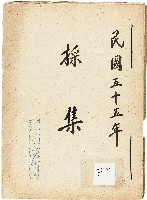 藏品(新竹縣文獻委員會採集)的圖片