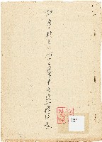 藏品(財產分類目及估定使用年限統一標準表（新竹文獻委員會）)的圖片