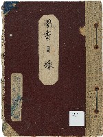 藏品(圖書目錄)的圖片