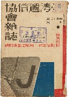 館藏編號:1999.002.0145的藏品圖