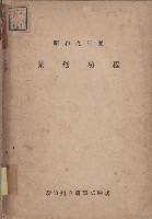 藏品(《業務功程》)的圖片