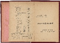 藏品(新竹州立農事試驗場報告書)的圖片