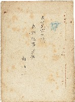 藏品(東伏見宮妃殿下　奉迎祀事資料)的圖片