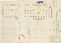 藏品(新竹縣四十二年～七十二年度共徵收稅款)的圖片