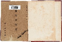 藏品(《新竹市概況》)的圖片