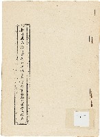 藏品(新竹縣政府暨附屬各單位三年前後重要施政成果比較表)的圖片