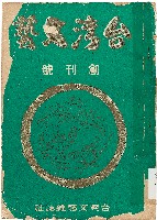 館藏編號:1999.005.0002的藏品圖