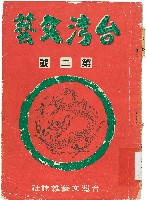 館藏編號:2000.002.0001的藏品圖