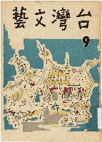 館藏編號:2000.002.0002的藏品圖