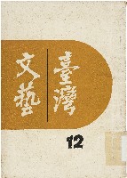館藏編號:2000.002.0003的藏品圖