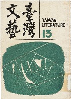 館藏編號:2000.002.0004的藏品圖