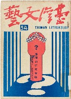 館藏編號:2000.002.0006的藏品圖