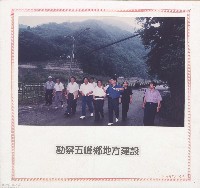 藏品(勘查五峰鄉地方建設)的圖片