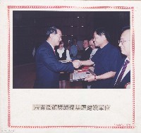 藏品(宋省長頒獎績優基層建設單位)的圖片