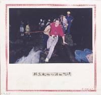 藏品(縣長赴尖石後山巡視)的圖片