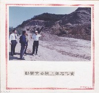 藏品(勘查業者陸上採石作業)的圖片